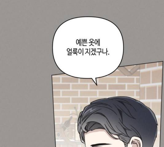 소사이코티 18화 26