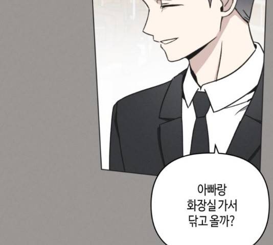 소사이코티 18화 27