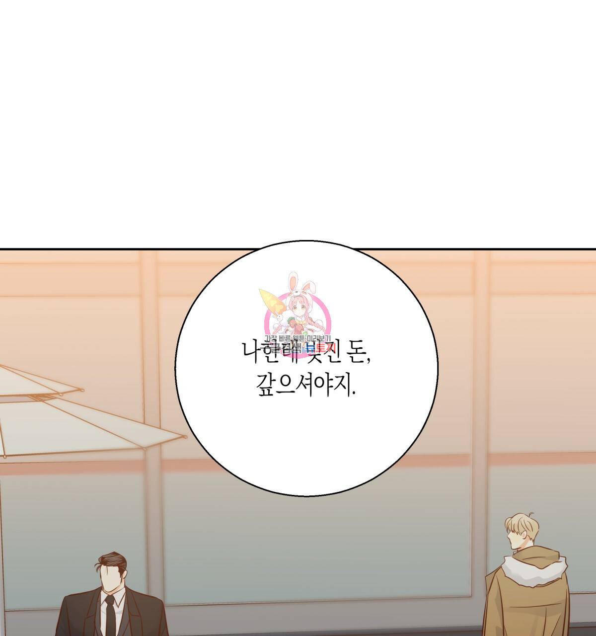 위험한 편의점 64화 1