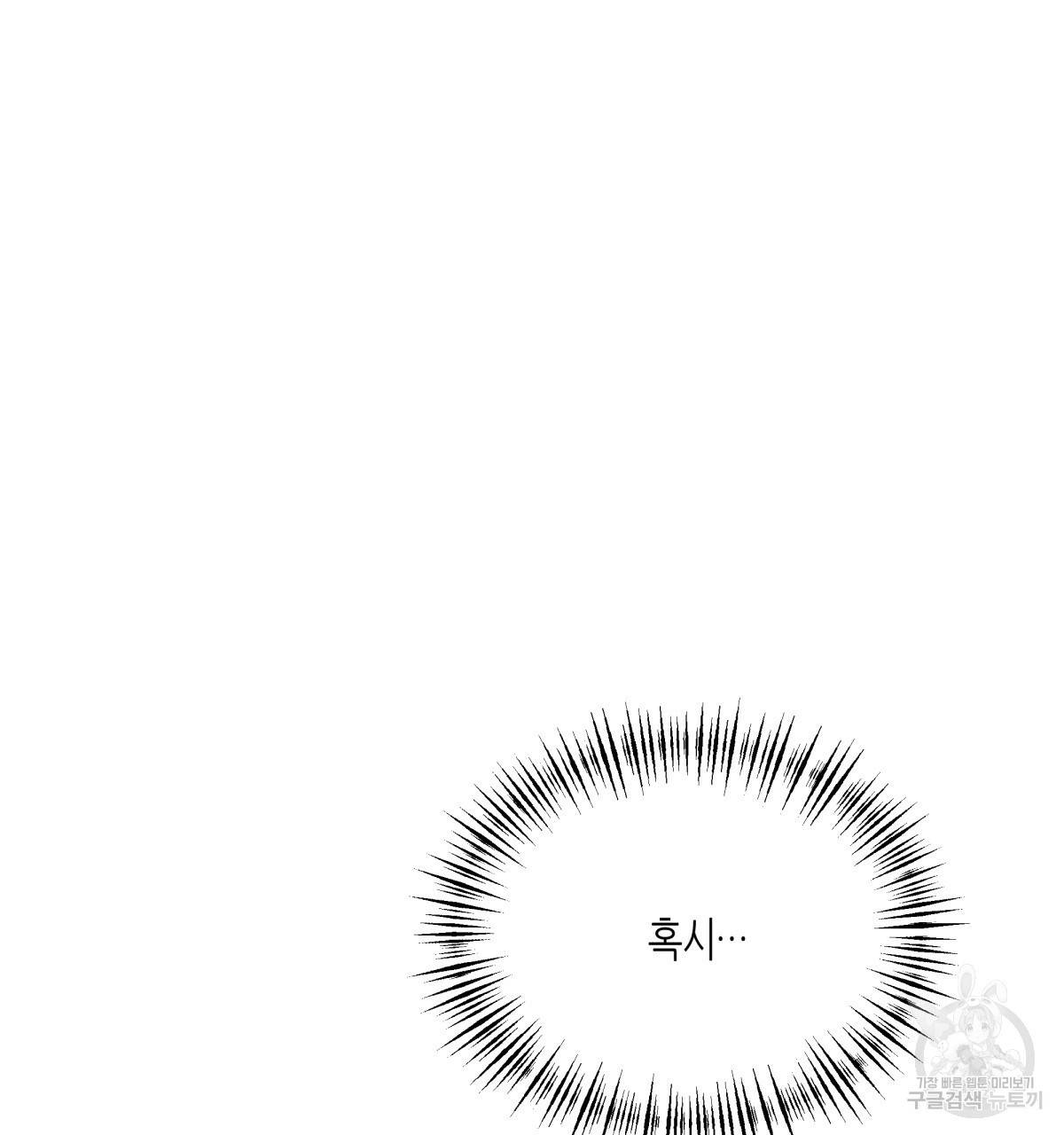 위험한 편의점 64화 7