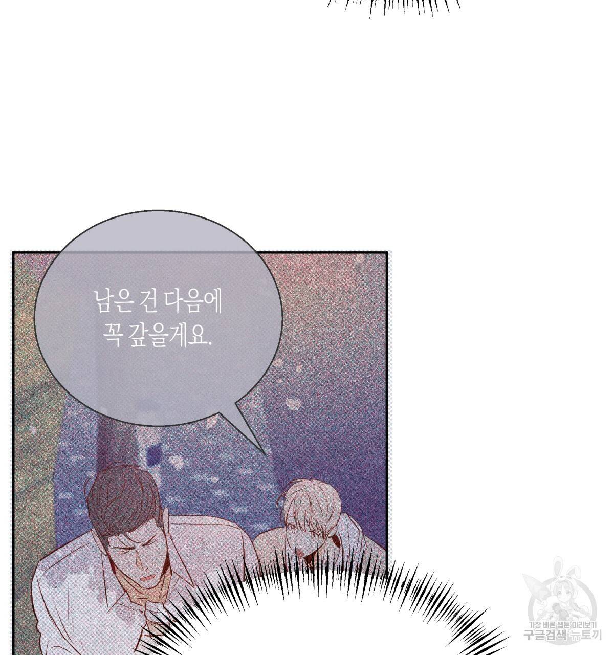 위험한 편의점 64화 8
