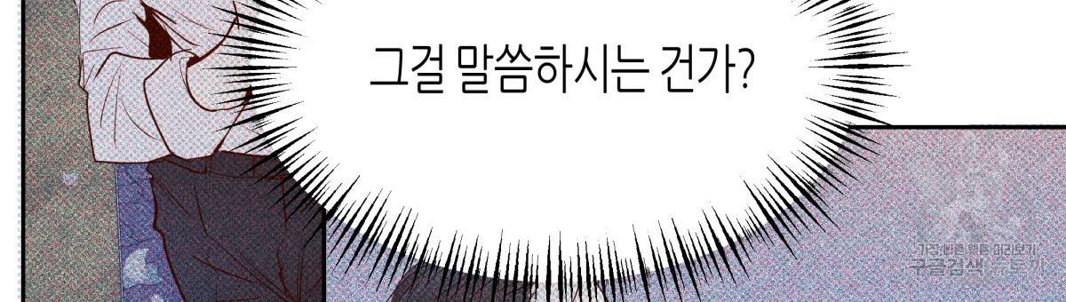 위험한 편의점 64화 9
