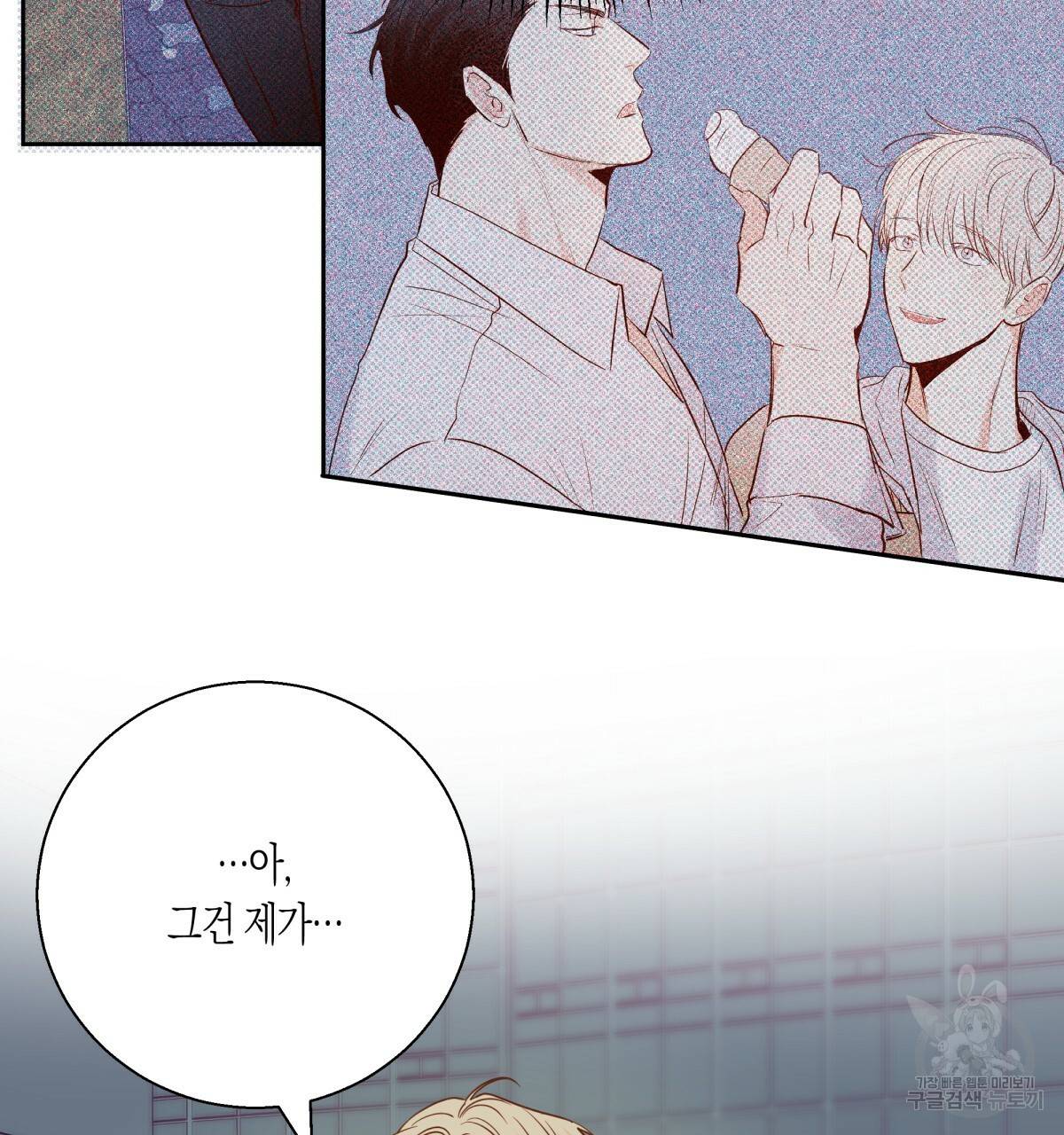 위험한 편의점 64화 10