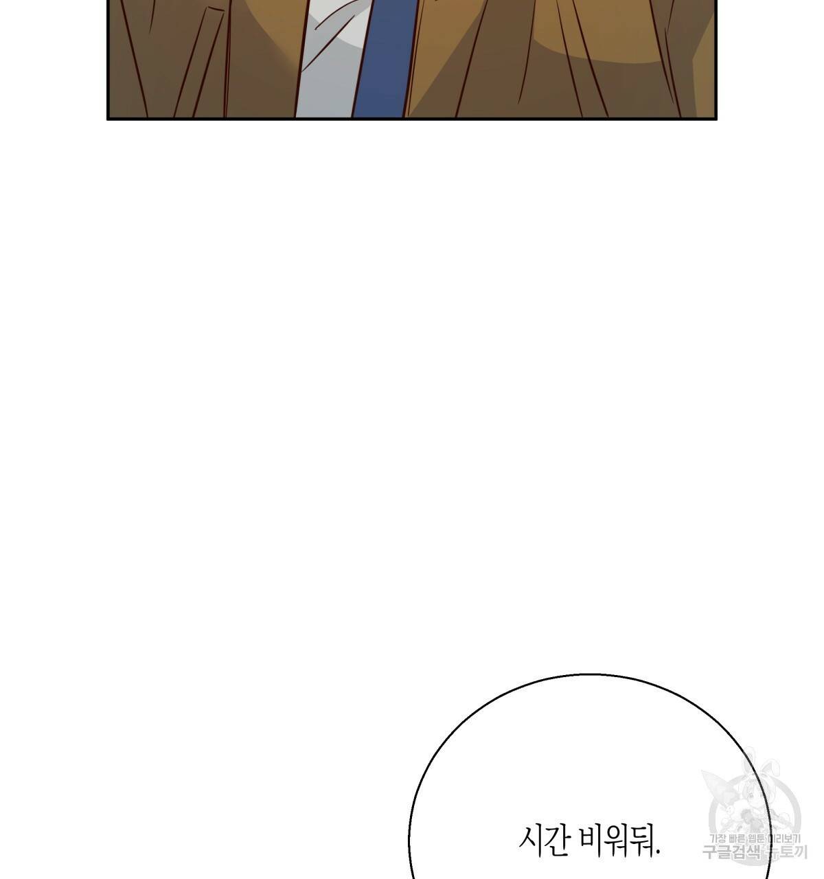 위험한 편의점 64화 14