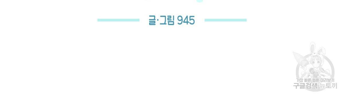 위험한 편의점 64화 18