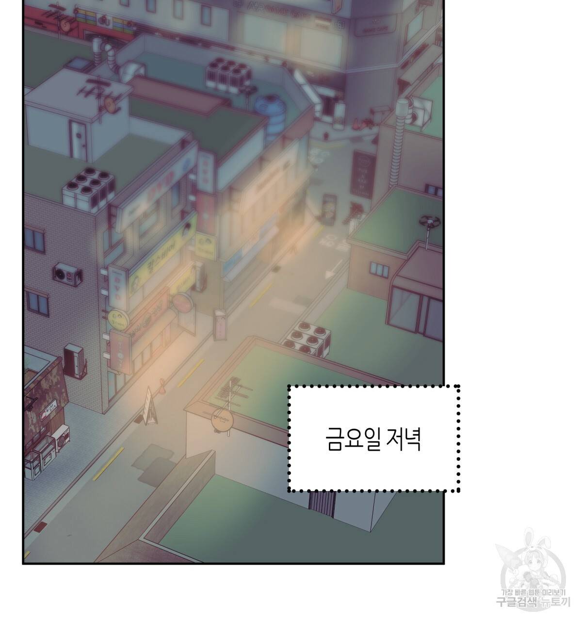 위험한 편의점 64화 20