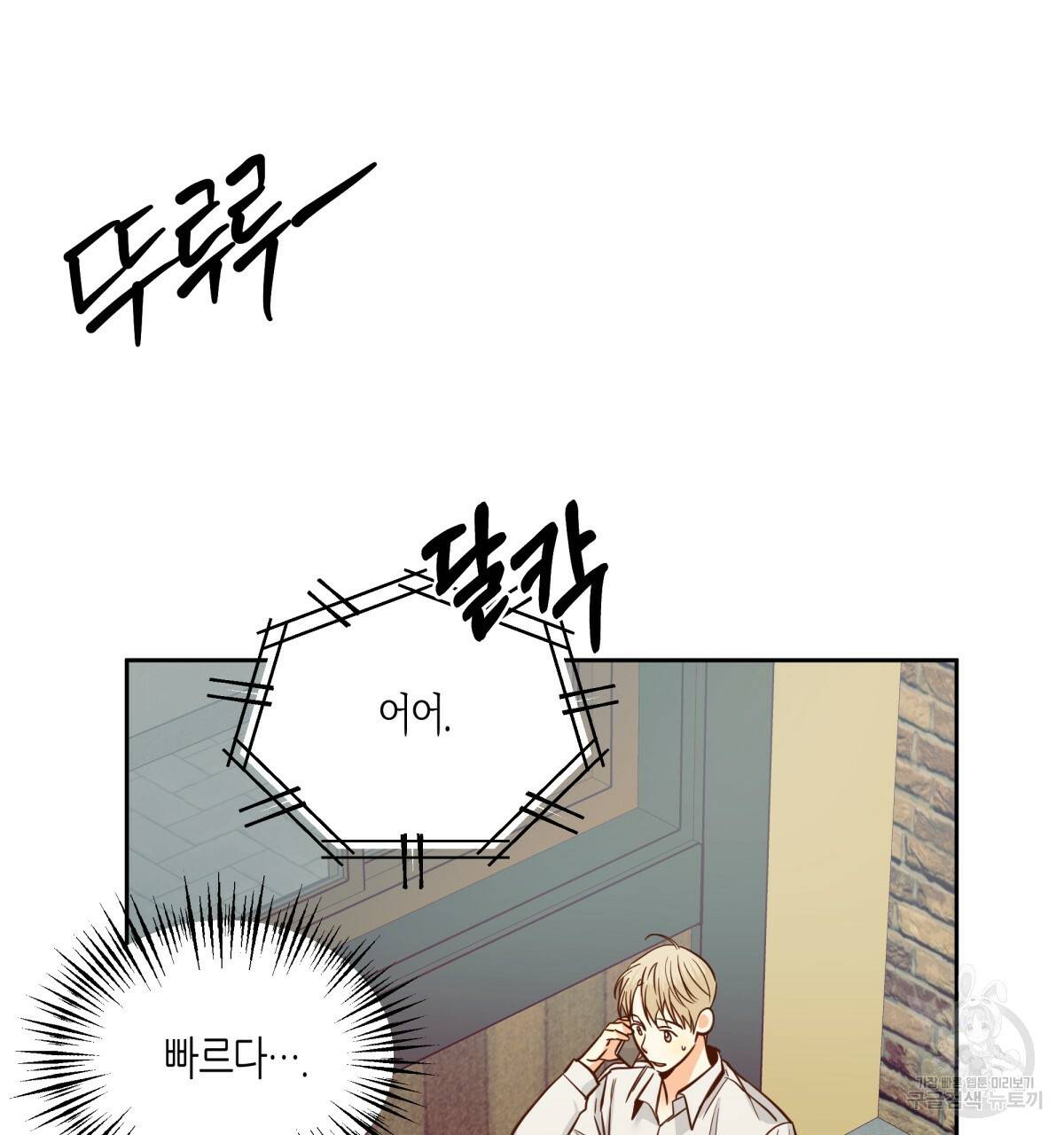 위험한 편의점 64화 23