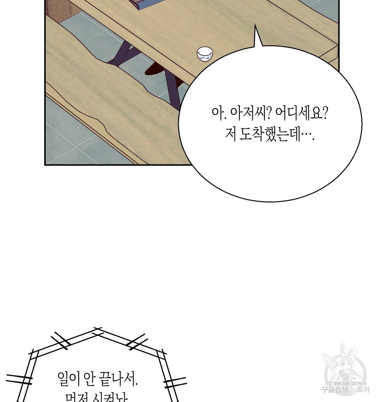 위험한 편의점 64화 25