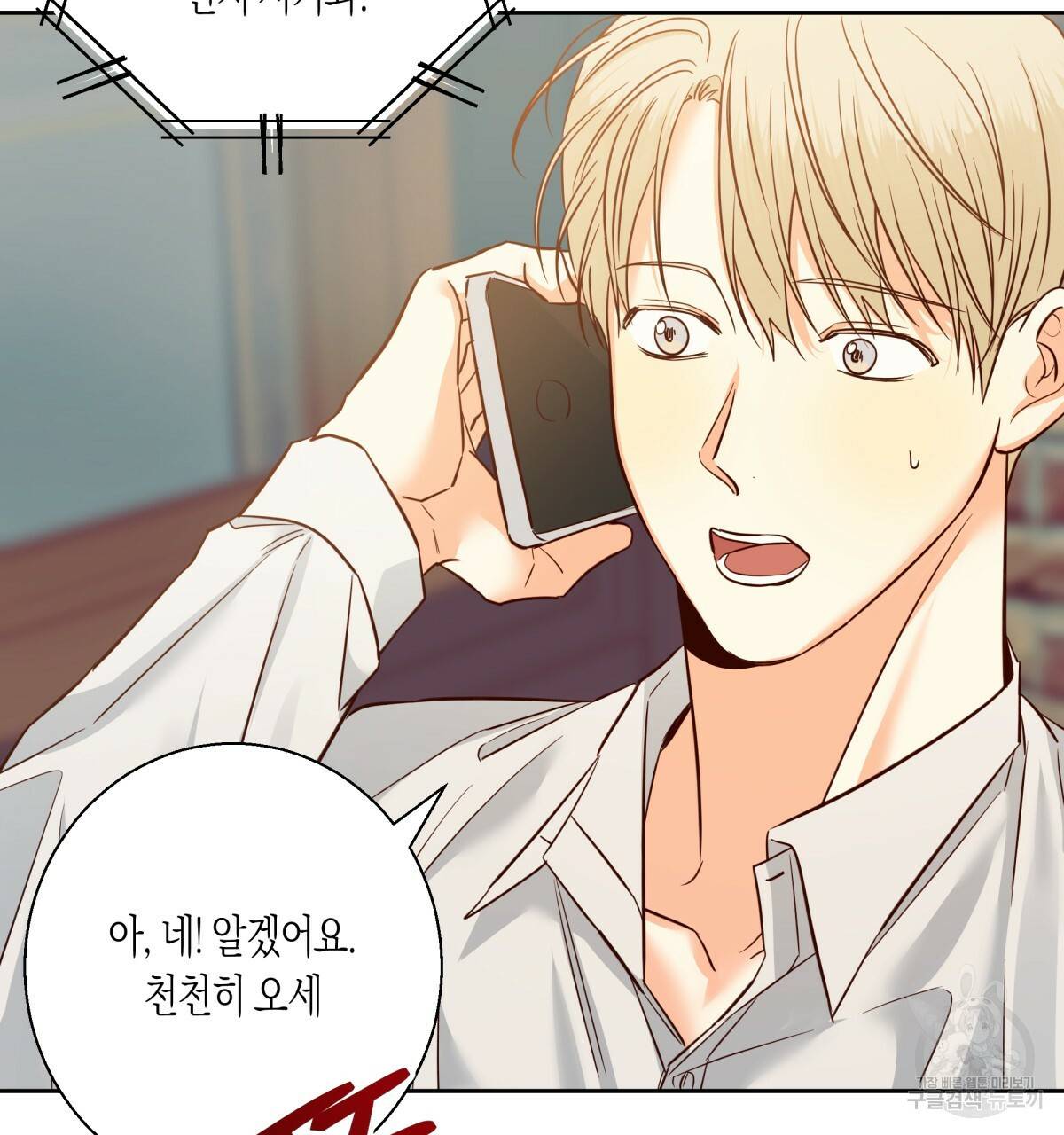 위험한 편의점 64화 26