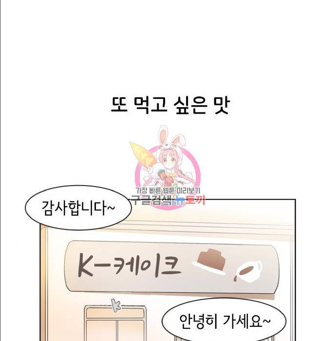 오로지 너를 이기고 싶어 159화 1