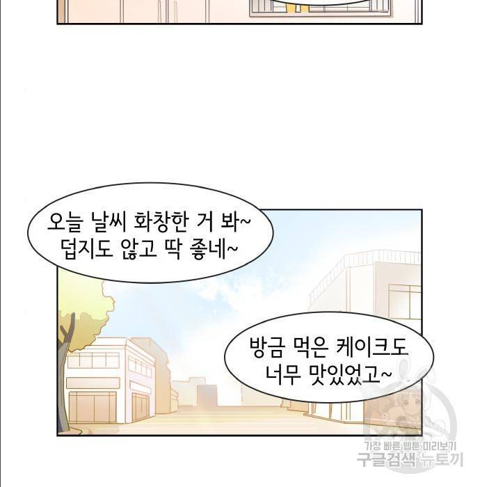 오로지 너를 이기고 싶어 159화 2