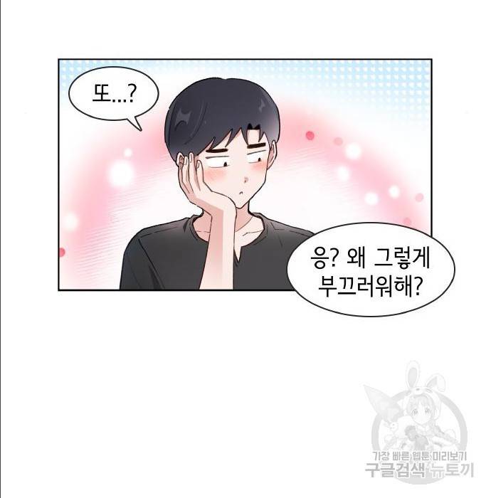 오로지 너를 이기고 싶어 159화 4