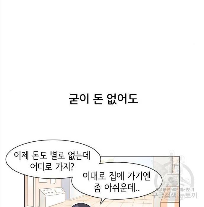 오로지 너를 이기고 싶어 159화 5