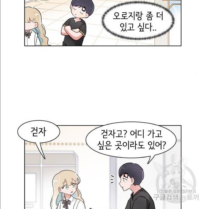 오로지 너를 이기고 싶어 159화 6