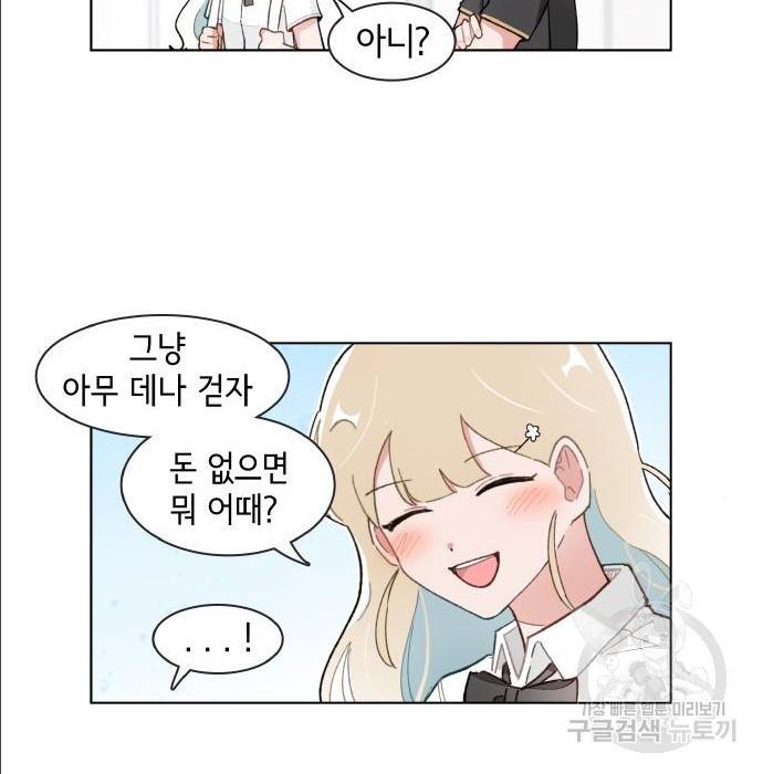 오로지 너를 이기고 싶어 159화 7