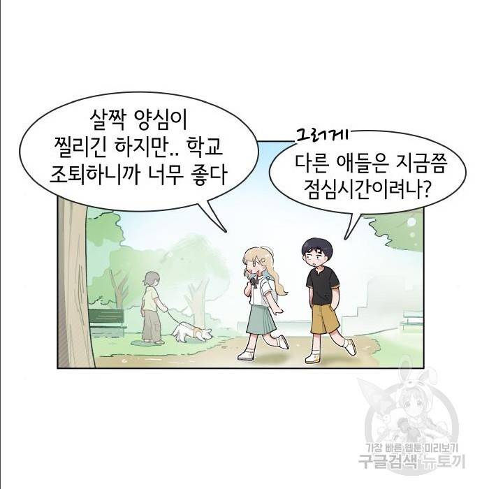오로지 너를 이기고 싶어 159화 8