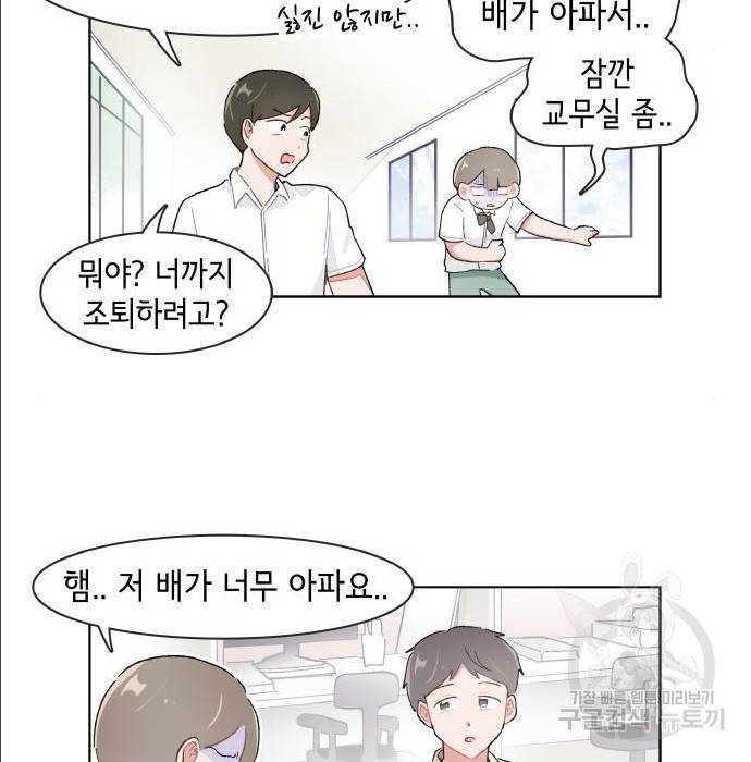 오로지 너를 이기고 싶어 159화 10
