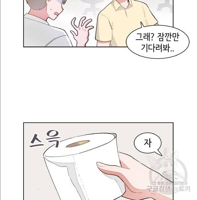 오로지 너를 이기고 싶어 159화 11