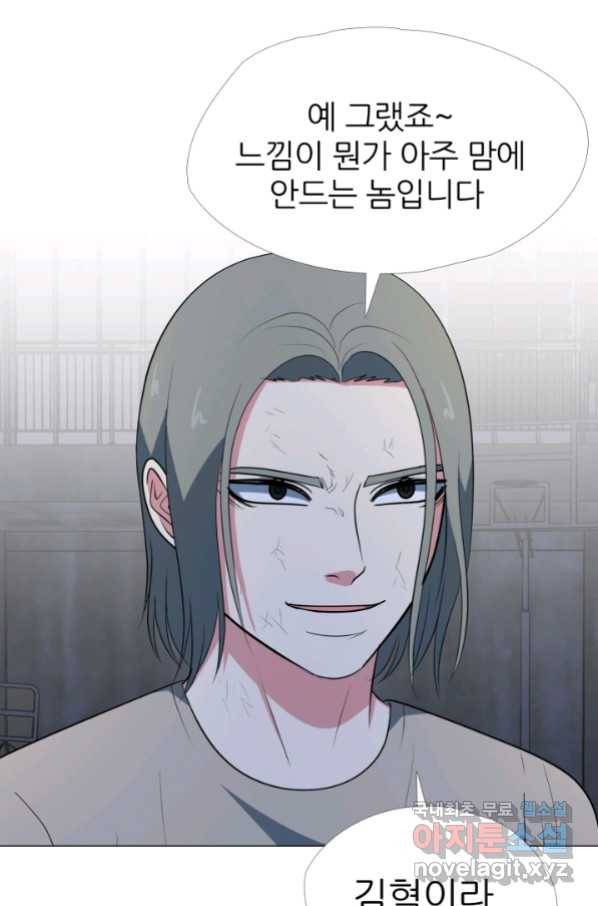 고교최강 73화 1