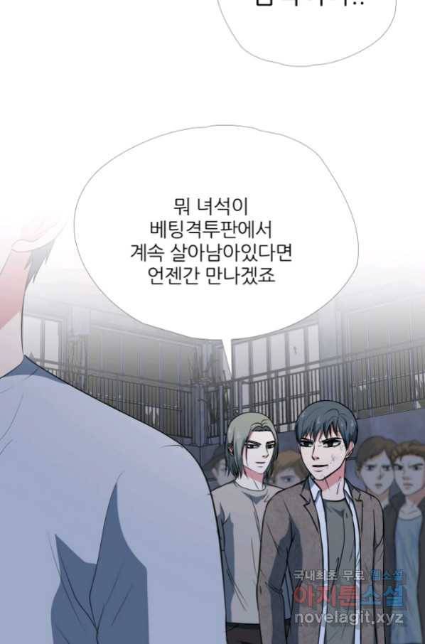 고교최강 73화 2