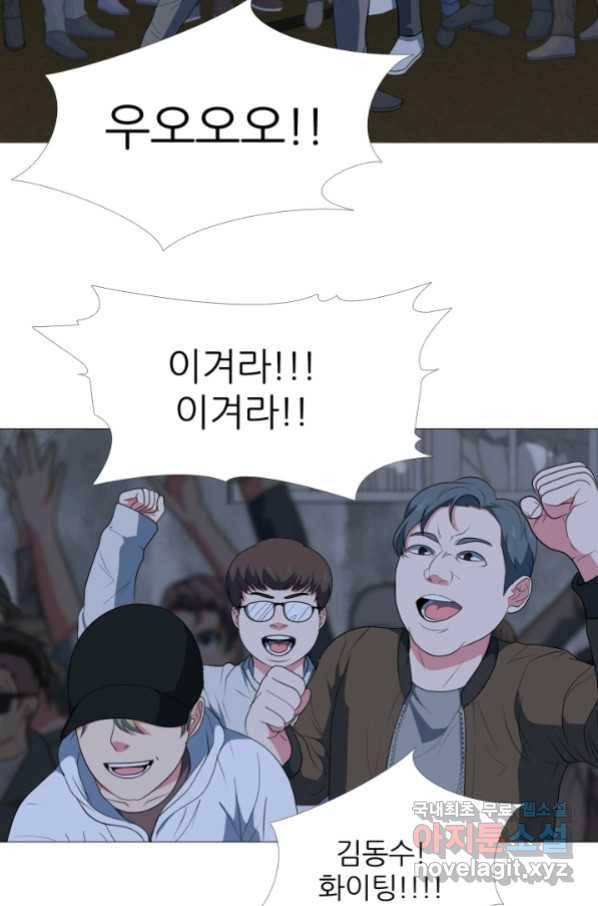 고교최강 73화 7