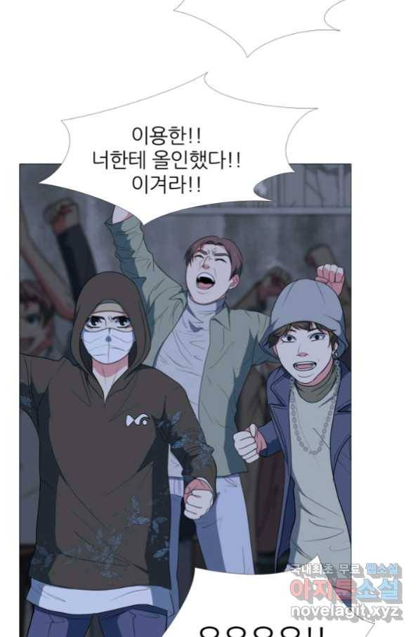 고교최강 73화 8