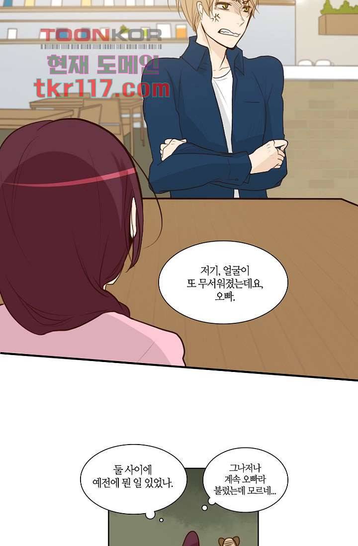 연애가 제일 쉬웠어요 39화 8