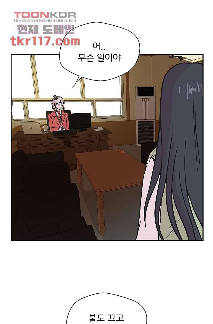 지켜라 여의주 30화 5