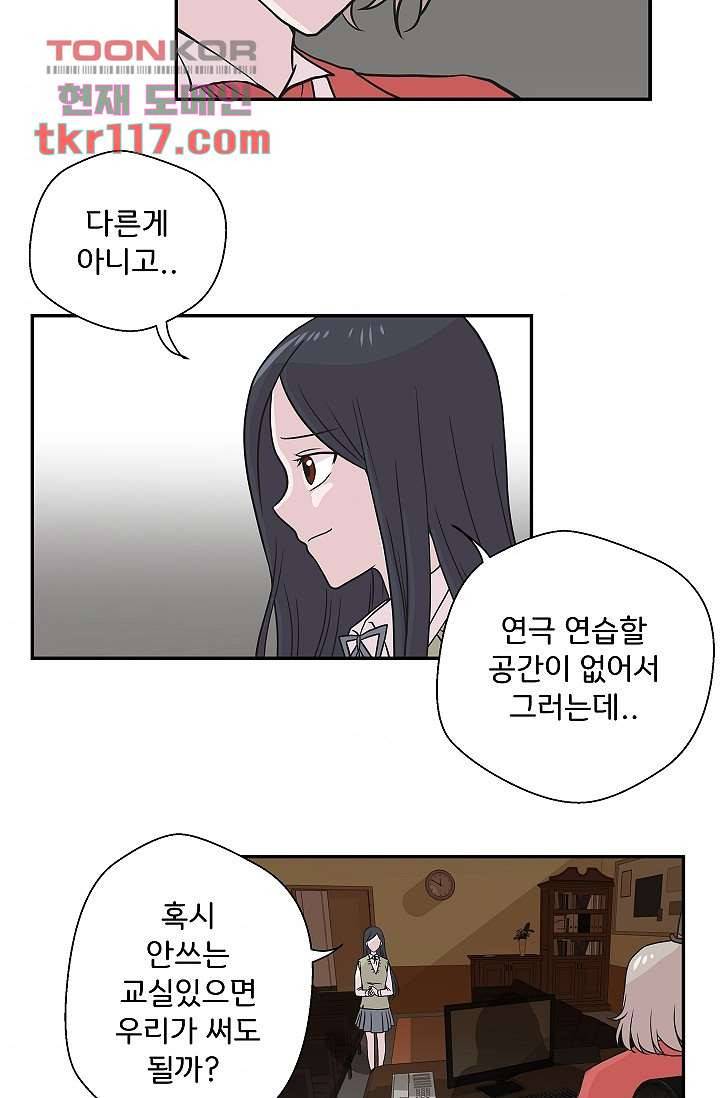 지켜라 여의주 30화 7