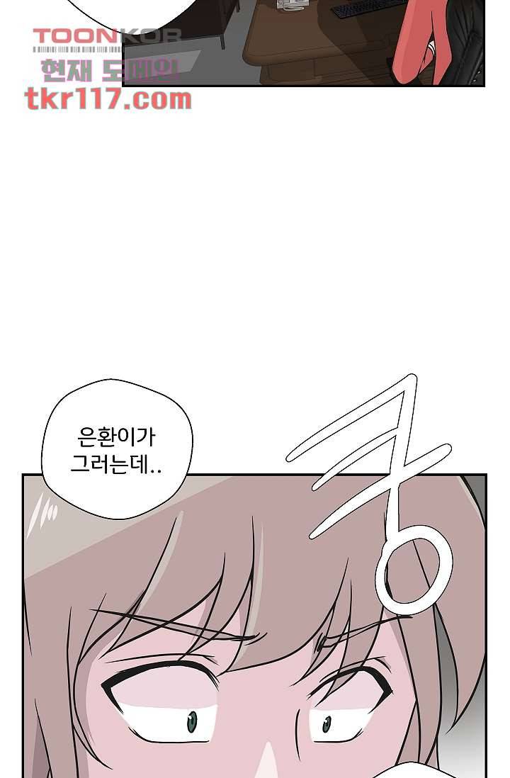 지켜라 여의주 30화 8