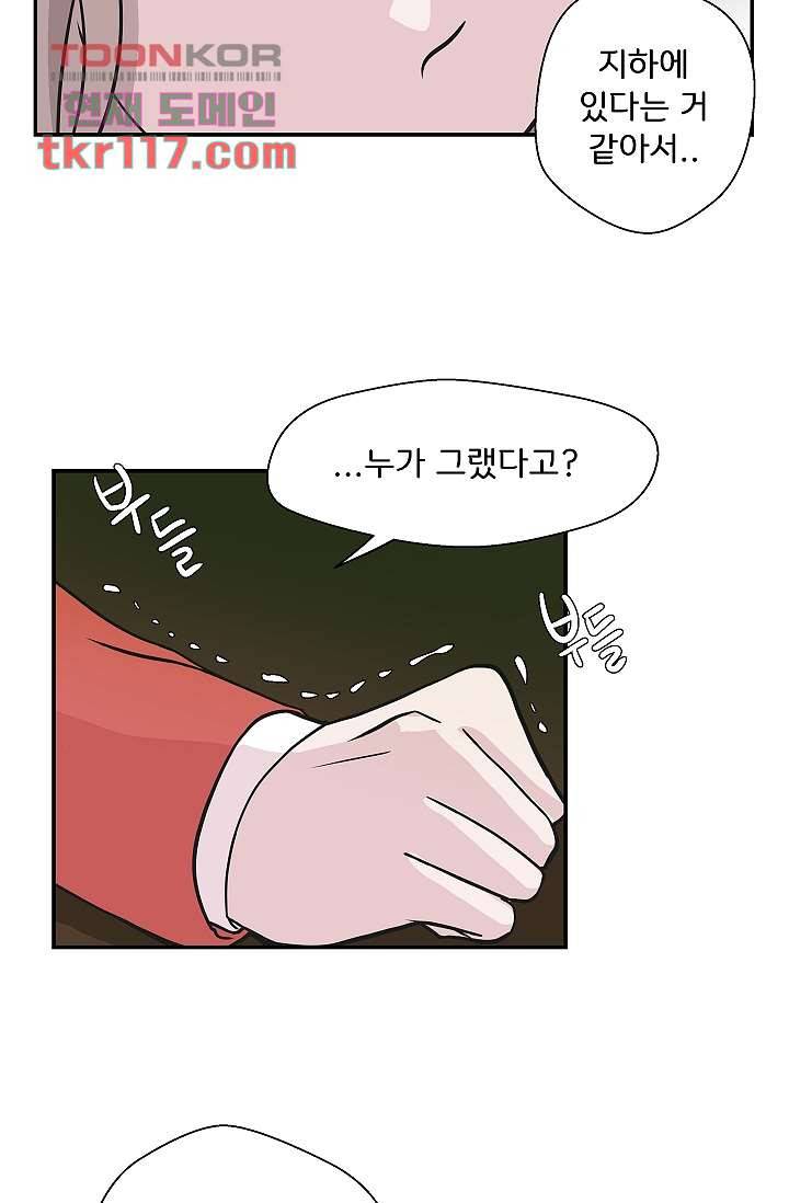 지켜라 여의주 30화 9