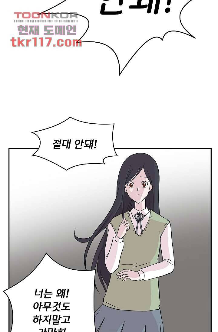 지켜라 여의주 30화 11