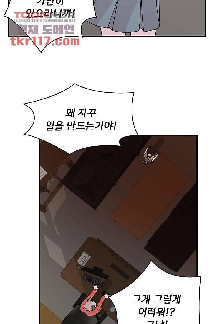 지켜라 여의주 30화 12