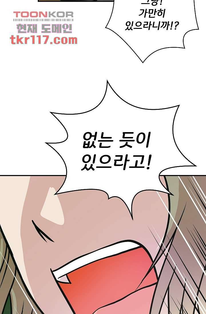 지켜라 여의주 30화 13