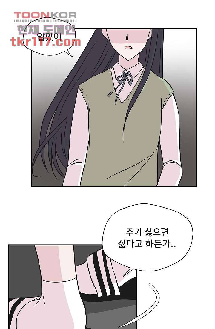지켜라 여의주 30화 16