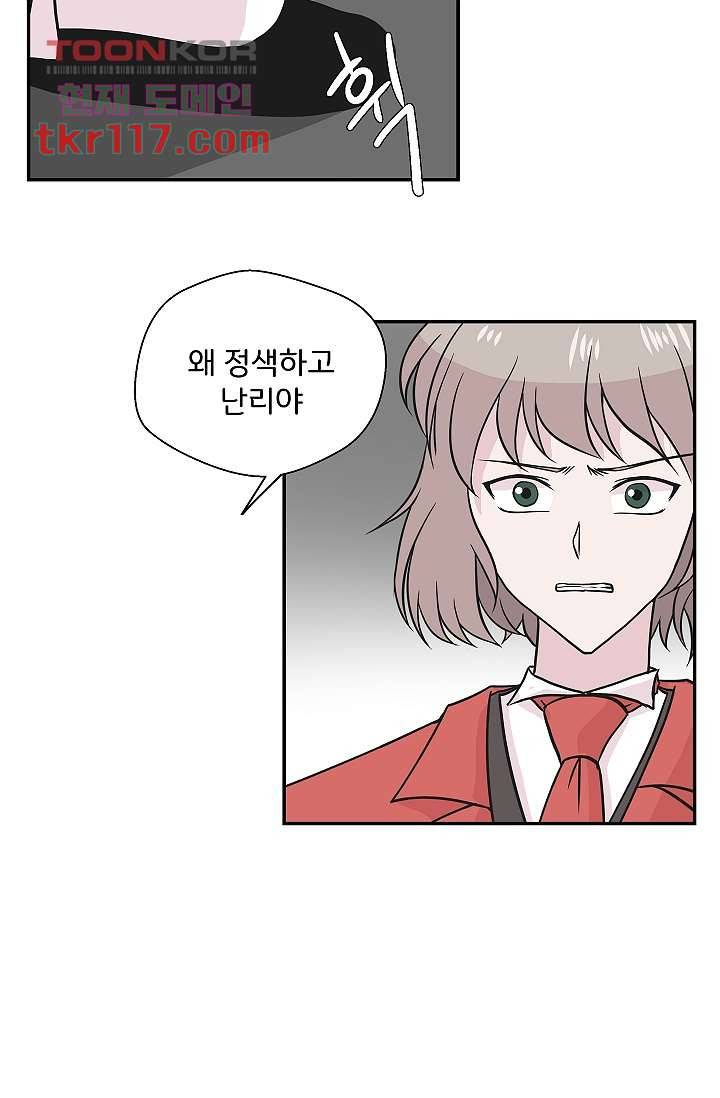 지켜라 여의주 30화 17