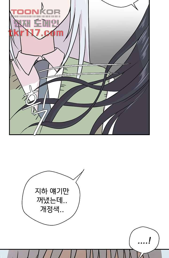 지켜라 여의주 30화 24
