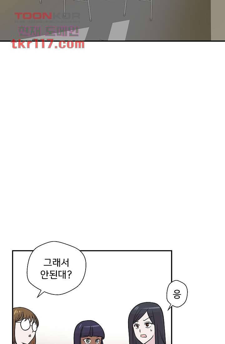 지켜라 여의주 30화 27