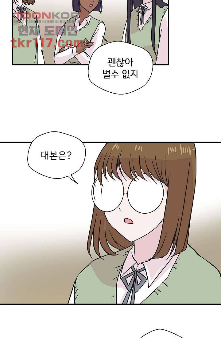 지켜라 여의주 30화 28