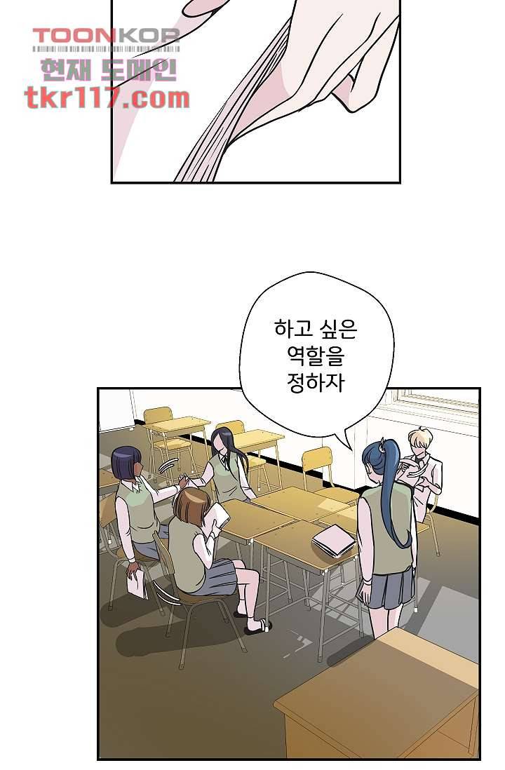 지켜라 여의주 30화 30