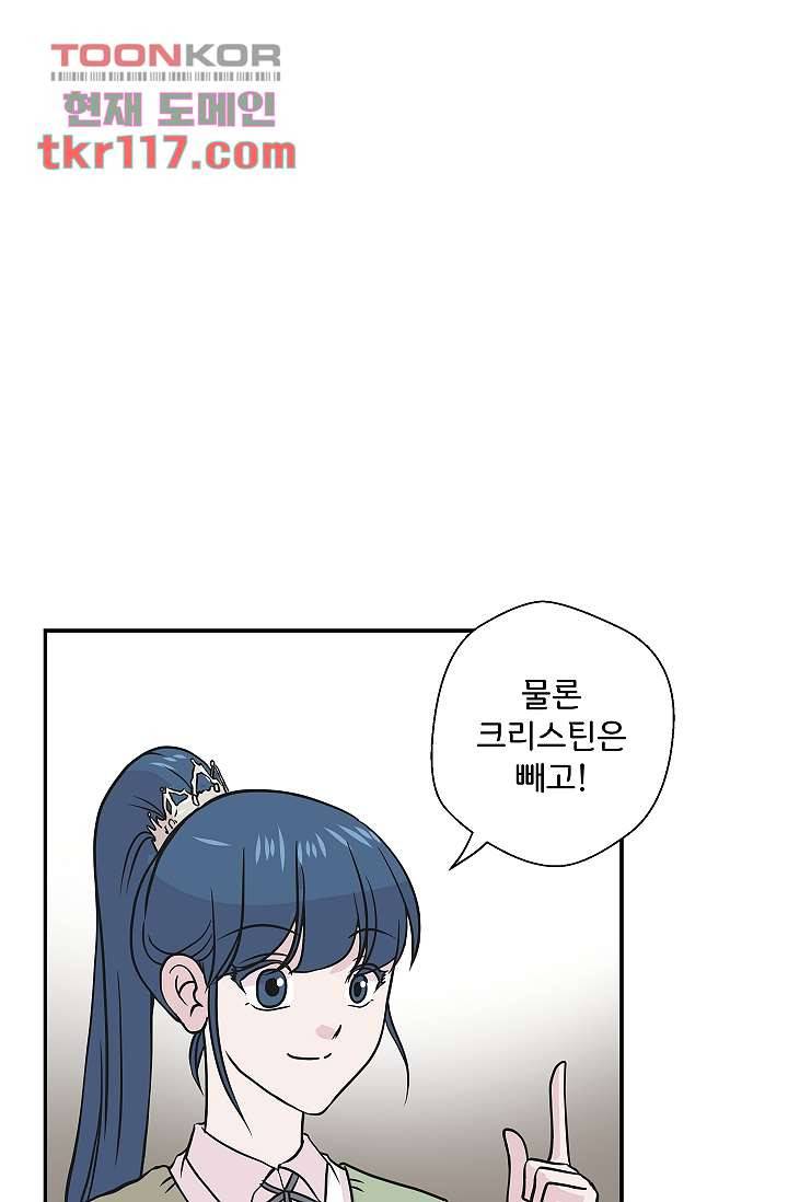 지켜라 여의주 30화 31