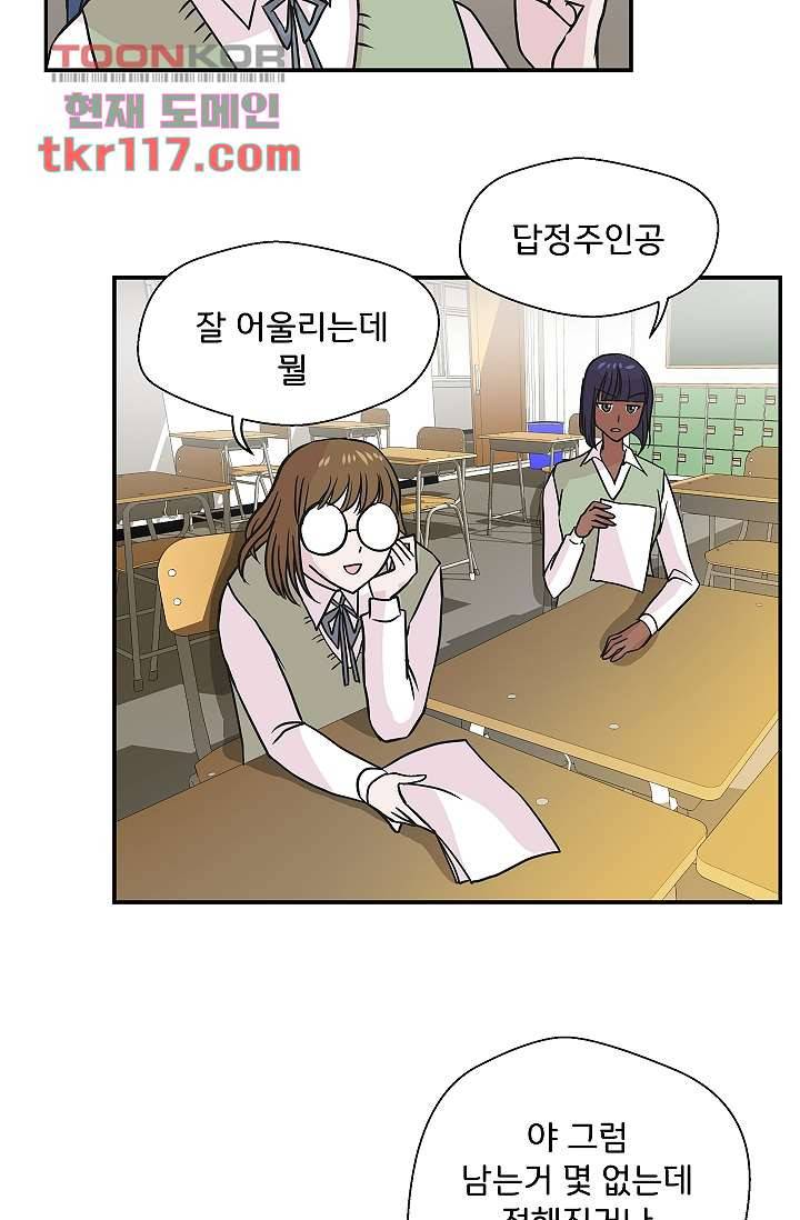 지켜라 여의주 30화 32