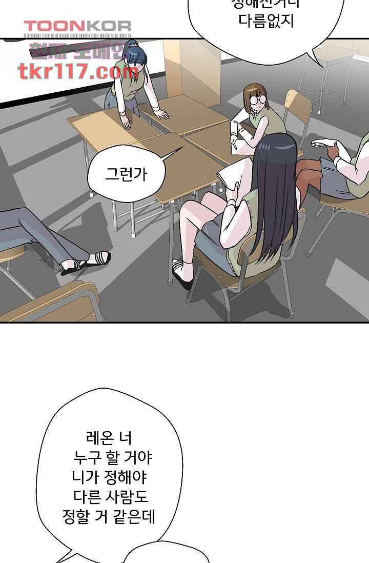 지켜라 여의주 30화 33
