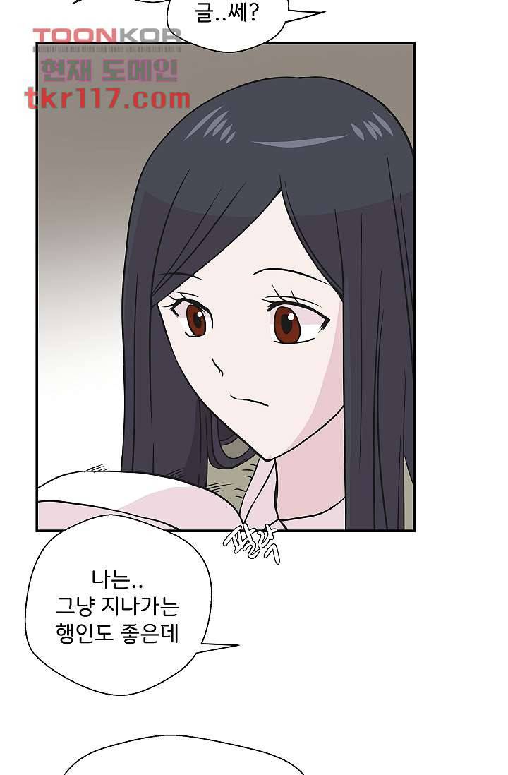 지켜라 여의주 30화 34