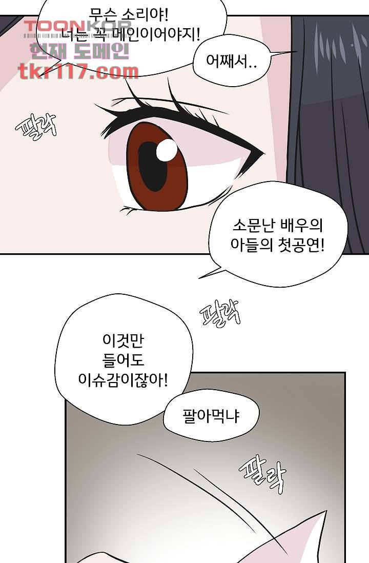 지켜라 여의주 30화 35