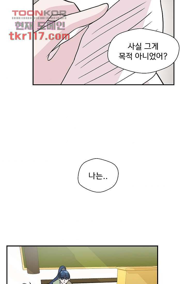 지켜라 여의주 30화 36
