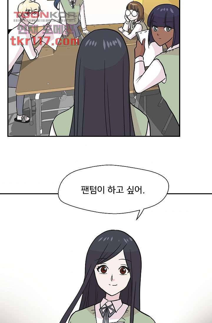 지켜라 여의주 30화 37