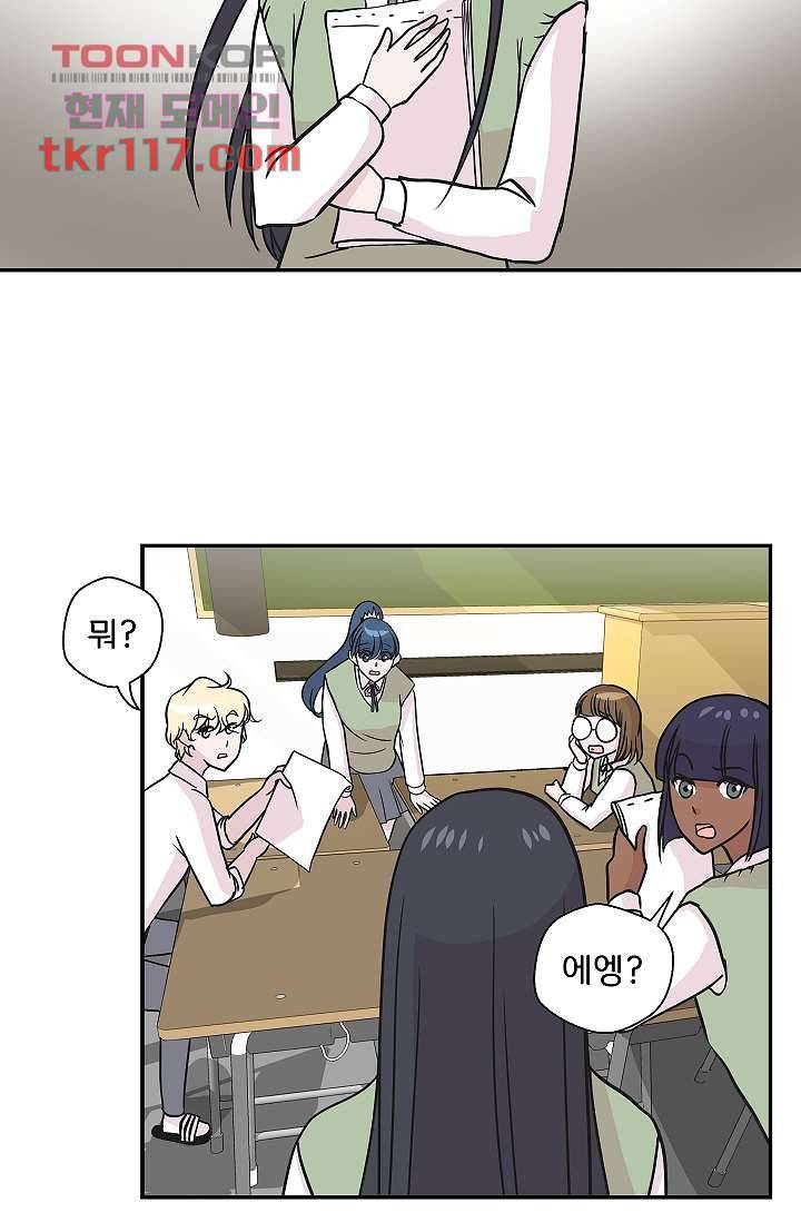 지켜라 여의주 30화 38