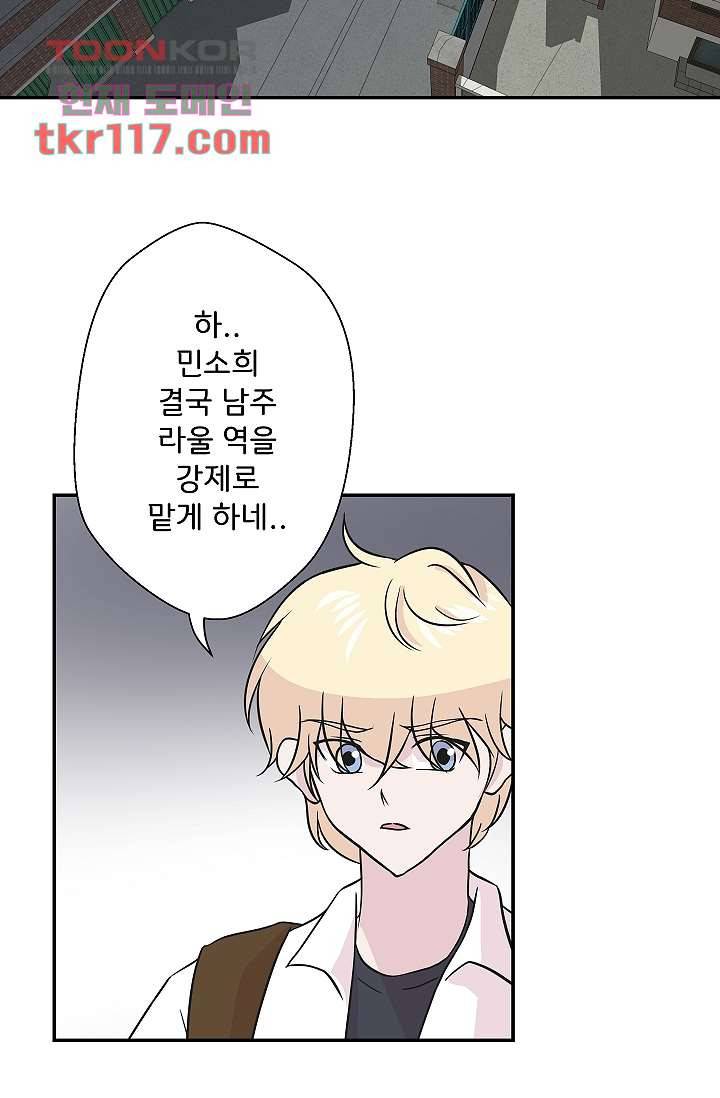 지켜라 여의주 30화 40