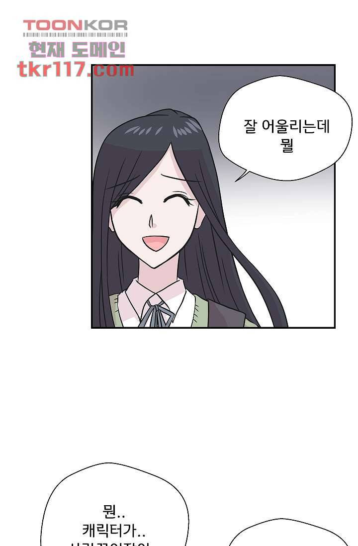 지켜라 여의주 30화 41